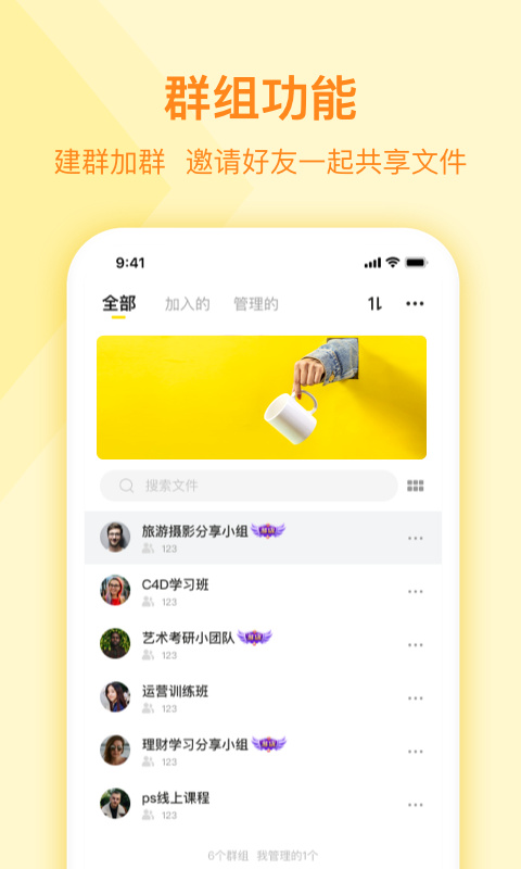 曲奇云盘 v3.9.6安卓版 0
