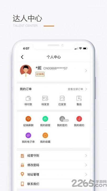 圣原微购手机版(改名圣原易购) v1.2.43 安卓官方版 2