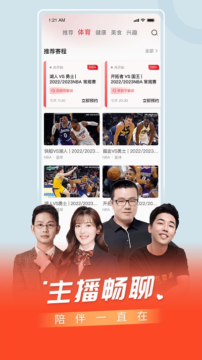 bestv软件手机版(改名百视tv) v5.0.12 安卓最新版本 3