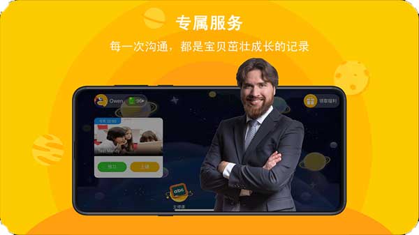口语星球 v4.6.7.1 安卓版 1