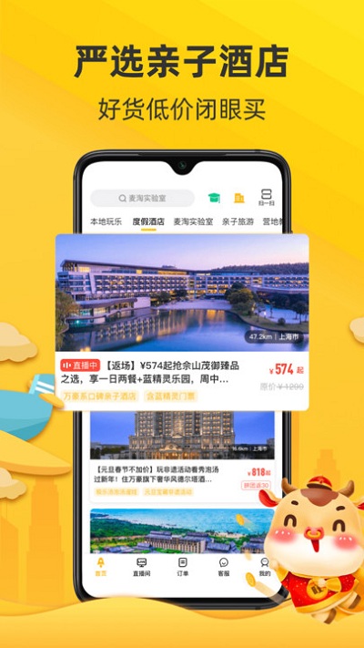 麦淘亲子app官方版 v8.6.0 安卓版 2