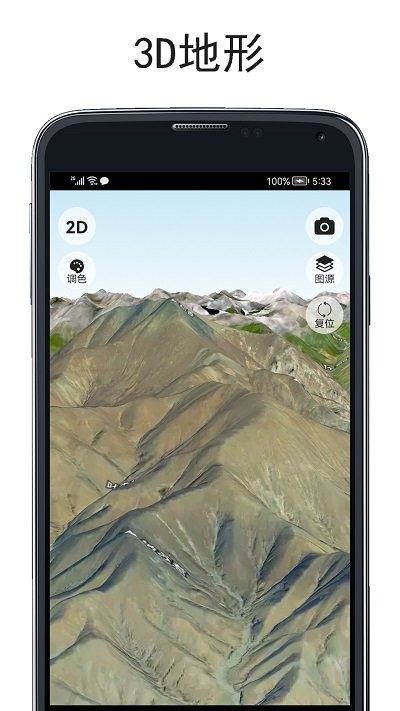山图实时海拔仪app v4.1.9 安卓版 3