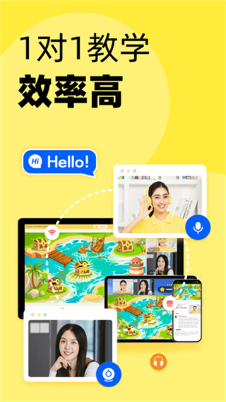 51Talk青少儿英语 v6.5.9 安卓版 4