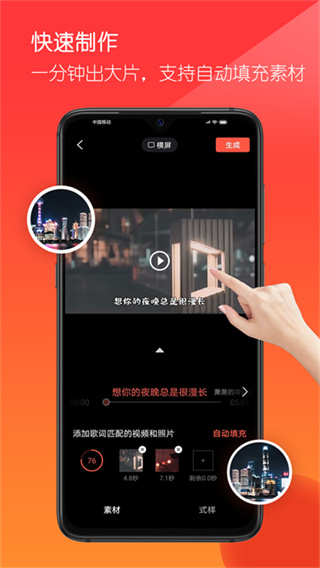 音画视频制作 v5.3.26 安卓版 1