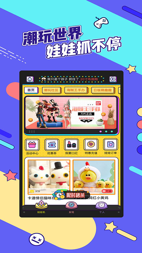 疯狂娃娃城 v2.25.5安卓版 2