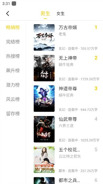 夜猫阅读小说 v1.0.1 最新版 1