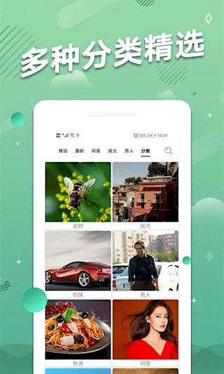 手机动态壁纸 v2.1.1 安卓版 0