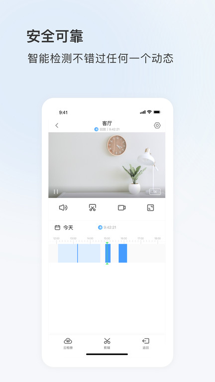 登虹云视频手机版(eyeplus) v6.37.0.9889 安卓最新版 1
