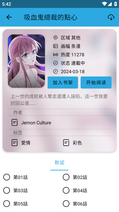 拷贝漫画第三方软件 v3.0.7 安卓版 2