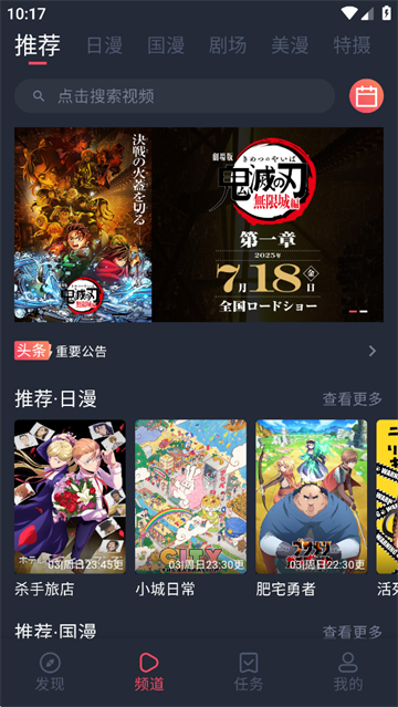 动漫共和国2026最新版无广告 v1.0.0.8 安卓版 2