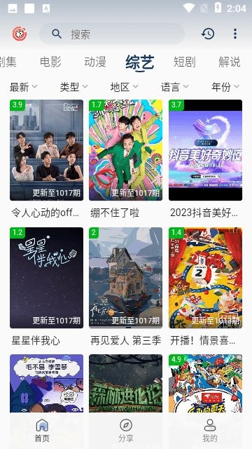 皮皮虾影视app最新版 v5.9.0 安卓手机版 1