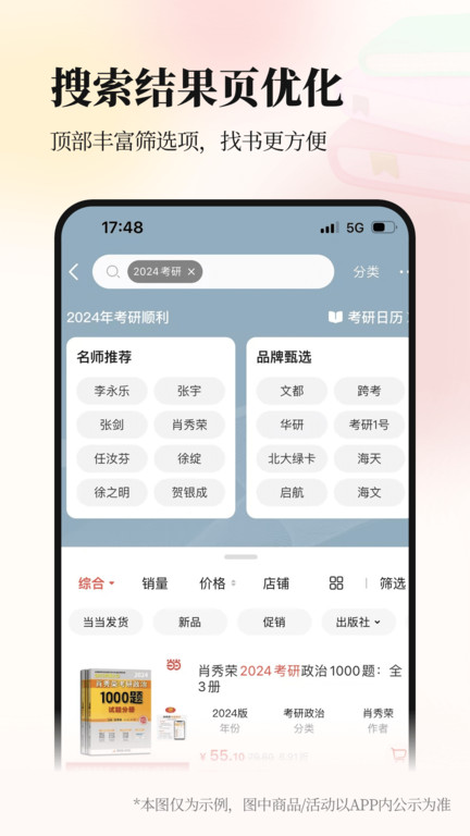 当当电子书阅读器最新版本(更名当当) v15.12.1 安卓版 3