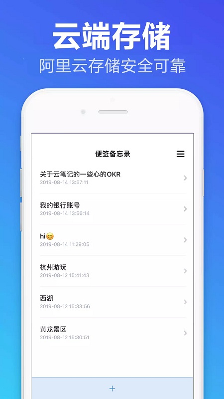 便签备忘录app v1.1.8 安卓版 3