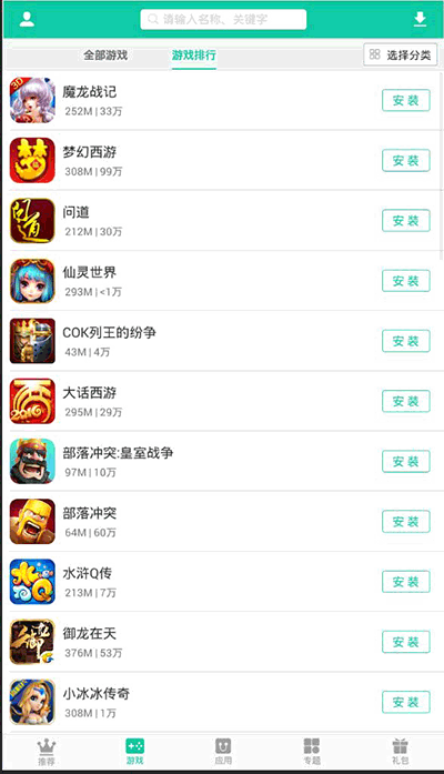 逍遥市场app v3.5.3.5 安卓移动版 2