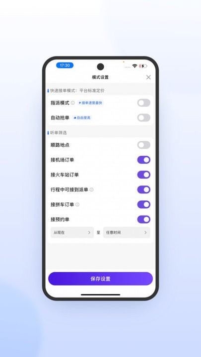 鞍马司机极速版最新版本 v6.40.5.0003 2