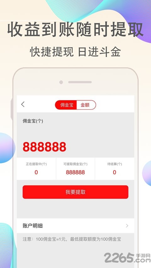 淘客联盟推广平台官方版 v9.8.7 安卓版 4