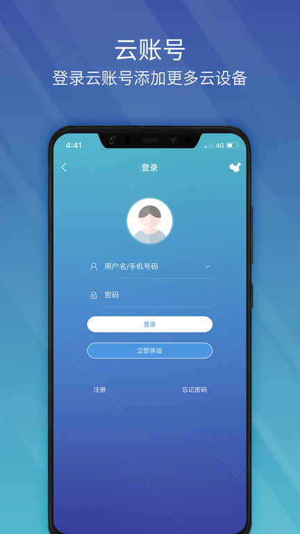 ezview官方版 v2.60.110 安卓手机版 3