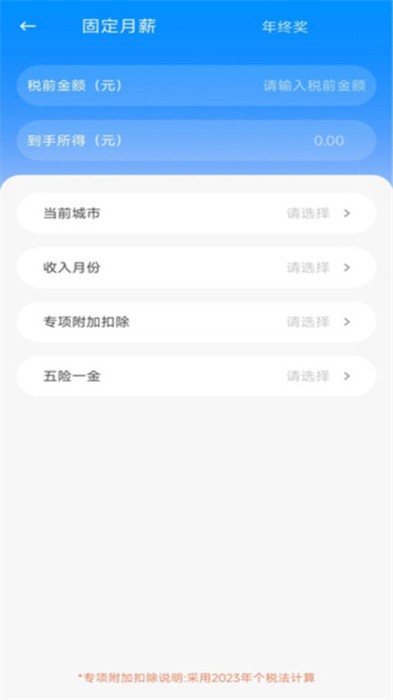 电子发票管理软件 v1.0.5 安卓版 2