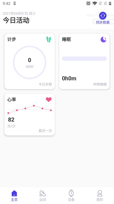 分动圈app最新版本 v7.1.0 0