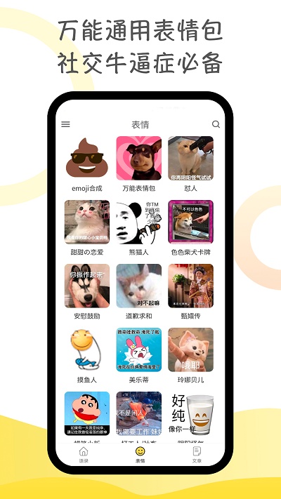 胡言乱语生成器官方版 v2.5.6 安卓版 3