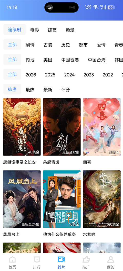 蜗牛视频免费追剧官方安装 v4.0.0 安卓版 0