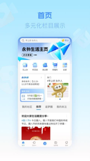 追梦永外 v3.99.1 安卓版 2