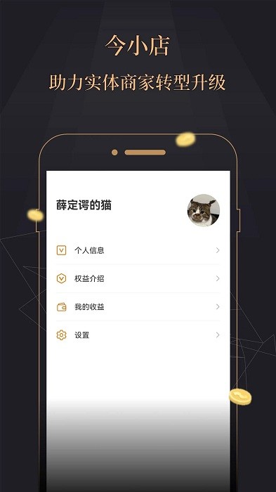 今融道官方版 v4.2.9 安卓版 2