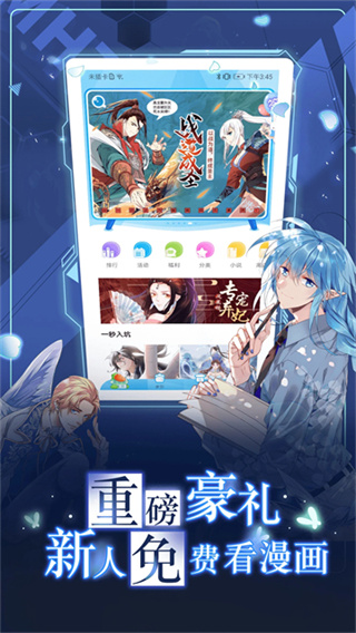 漫画台软件 v3.5.2 安卓最新版 1