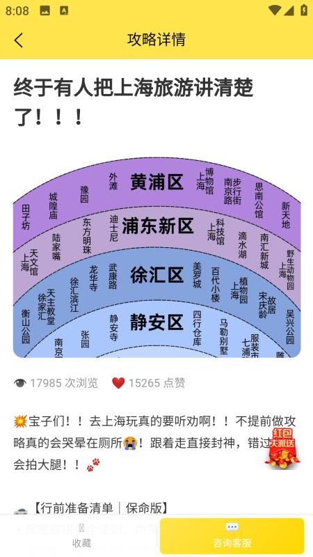 途音 v1.1.3安卓版 1