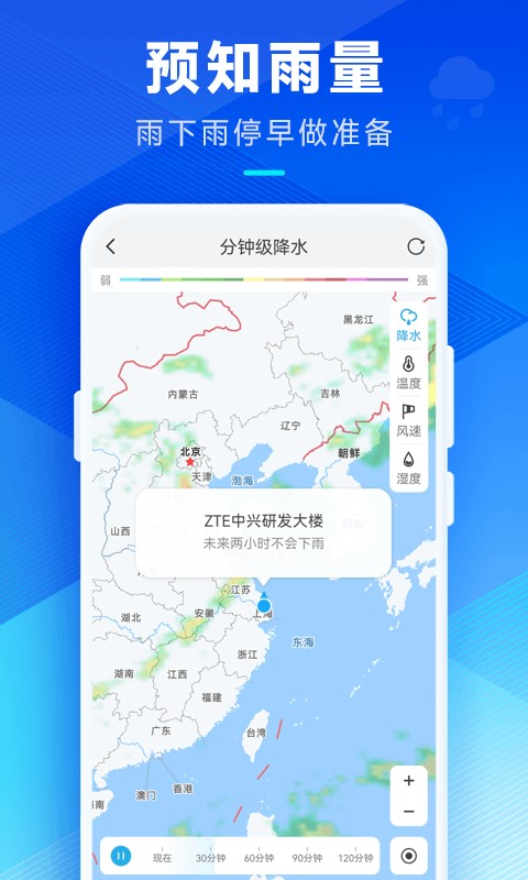 希望天气最新版 v3.7.00 安卓版 3