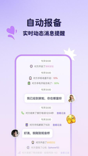 心轨 v1.0.4 安卓版 2