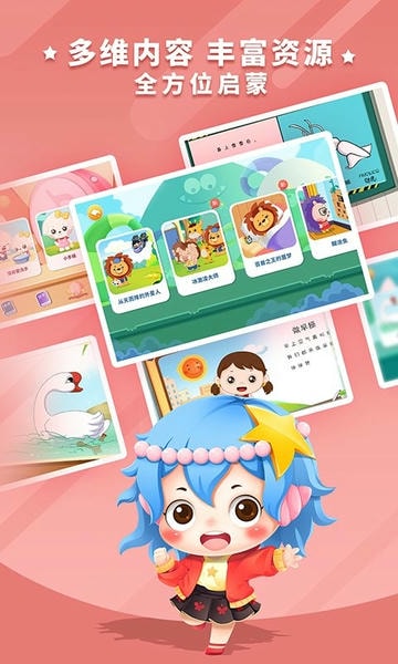 哆哆识字 v7.2.2 安卓版 3