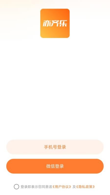 亦齐乐最新版本 v26.03.05安卓版 1