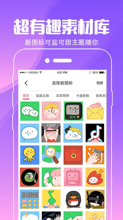 小精灵壁纸软件 v5.7.572 安卓版 3
