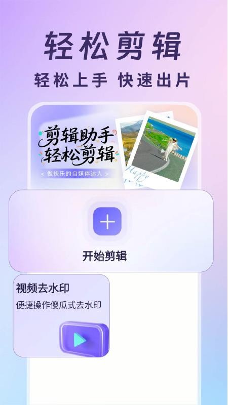 视频号运营帮手 v1.0.3 最新版 1