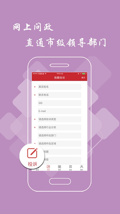 抚州头条新闻 v3.1.0 安卓版 1