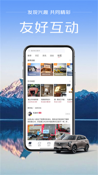 长安引力app官方版(引力域) v2.2.2 安卓最新版 0