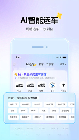 懂车帝 v9.0.0 安卓版 2