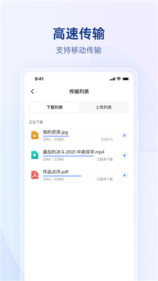 贝锐蒲公英管理平台 v6.15.0 最新安卓版 3