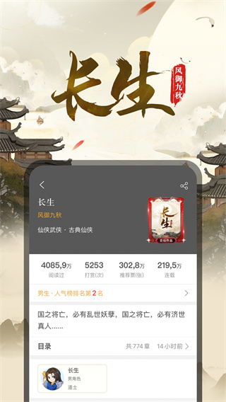 17K小说app v7.9.6 安卓版 4