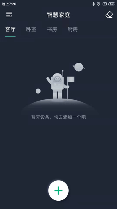 风扇灯pro软件(FanLamp Pro) v1.4.2 安卓版 0
