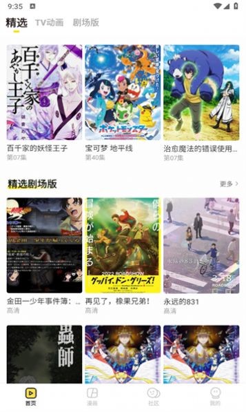 呵呵动漫 v1.0.0 最新版 2