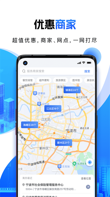 宁波一卡通手机版 v1.2.4 安卓版 0