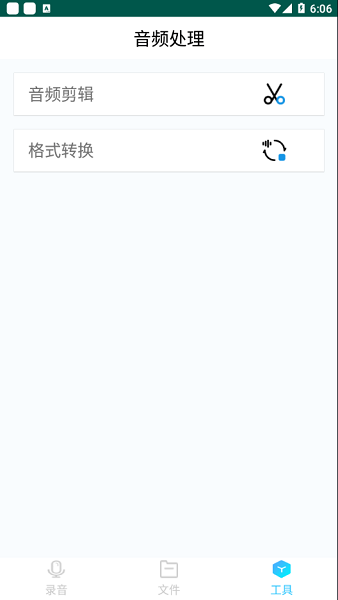 小猴录音备忘录官方版 v2.3.4 安卓版 1