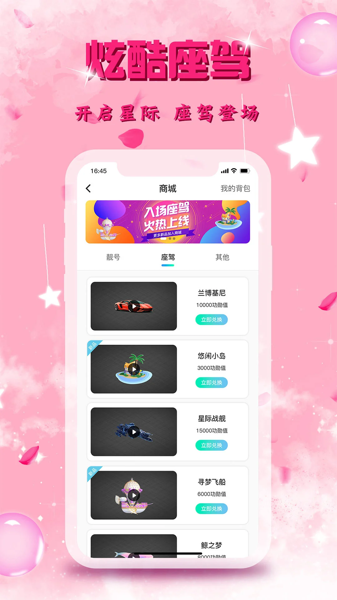 里弄直播 v2.0.2 最新版 2