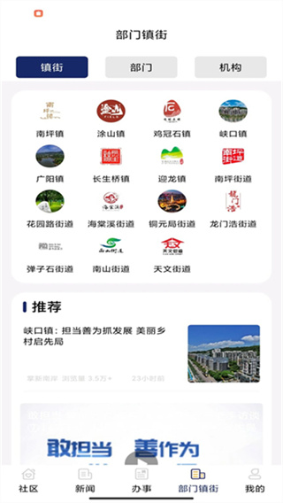 掌新南岸 v6.5.7 最新版 3