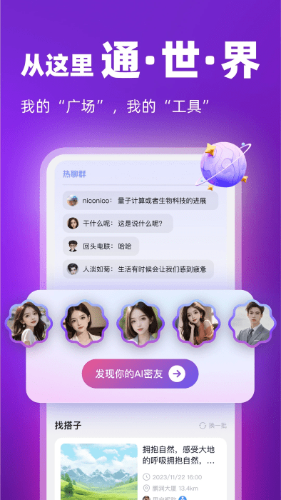 通通app v2.41.1 安卓版 0