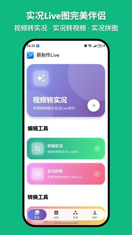萌制作 v1.0.3 最新版 2