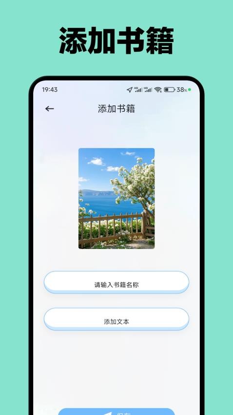起源书阁 v1.2 安卓版 1