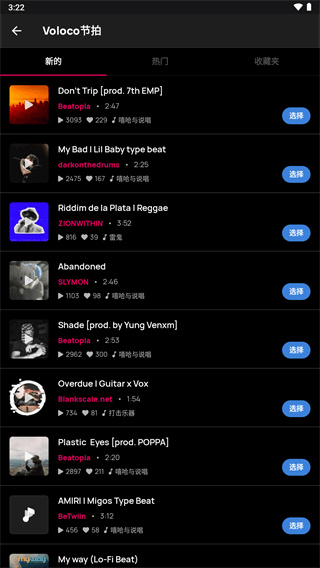 voloco安卓版 v9.0.1 中文客户端 3